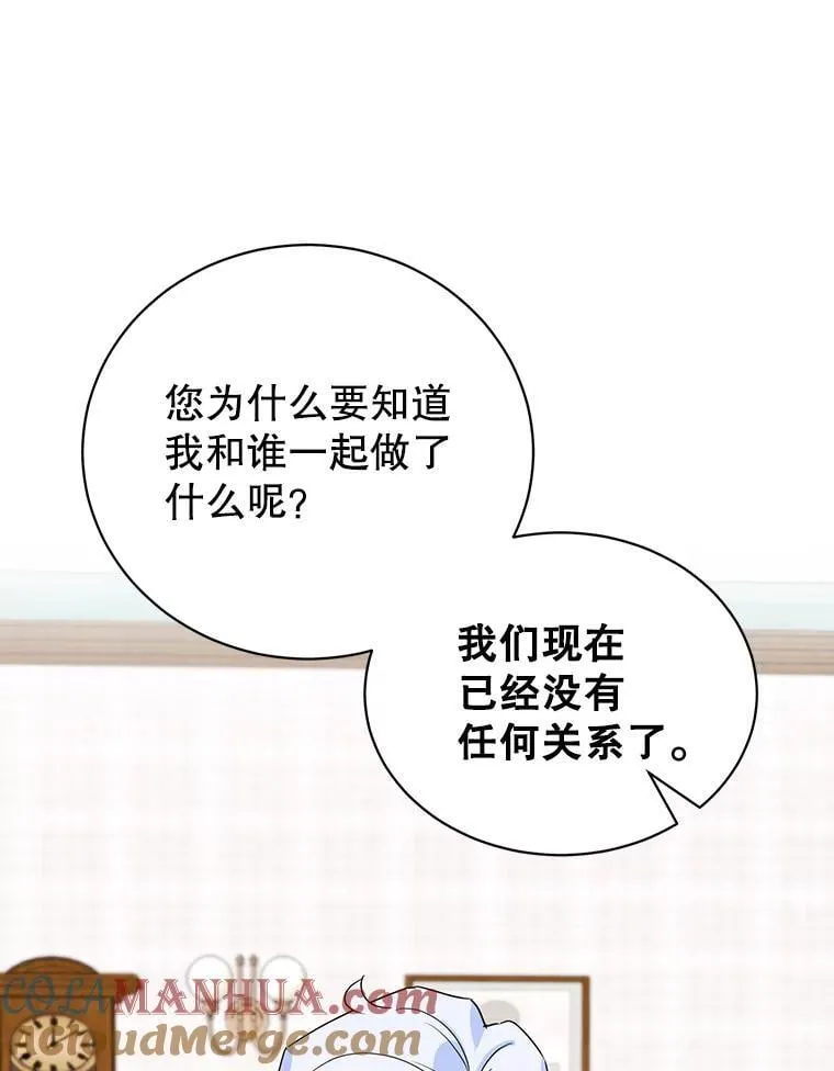 17.身世之谜 第9页