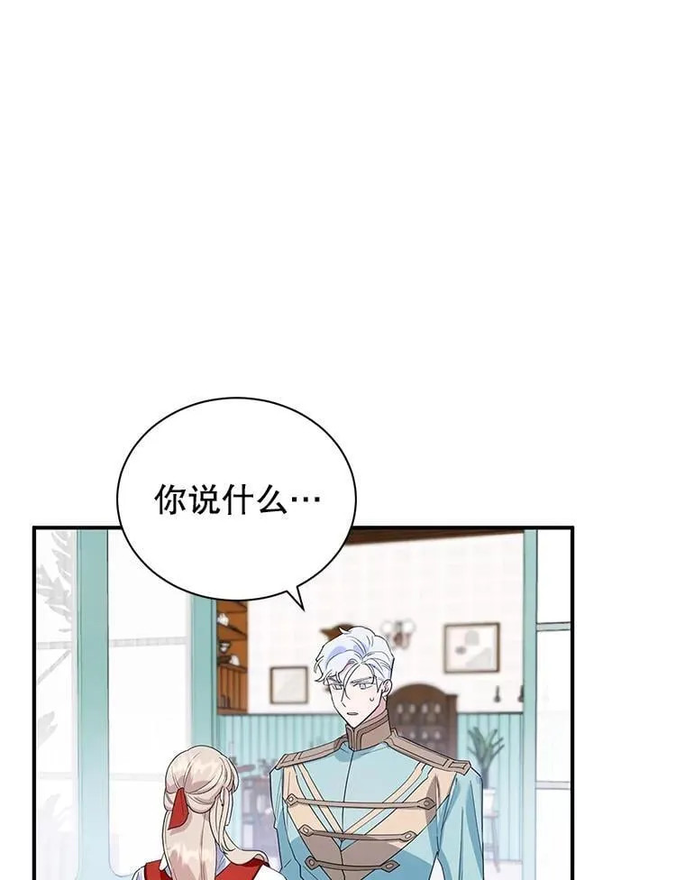17.身世之谜 第11页