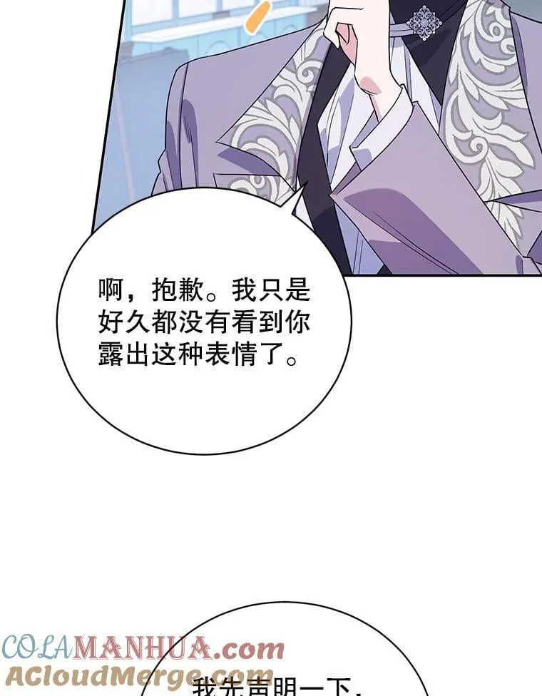 17.身世之谜 第13页