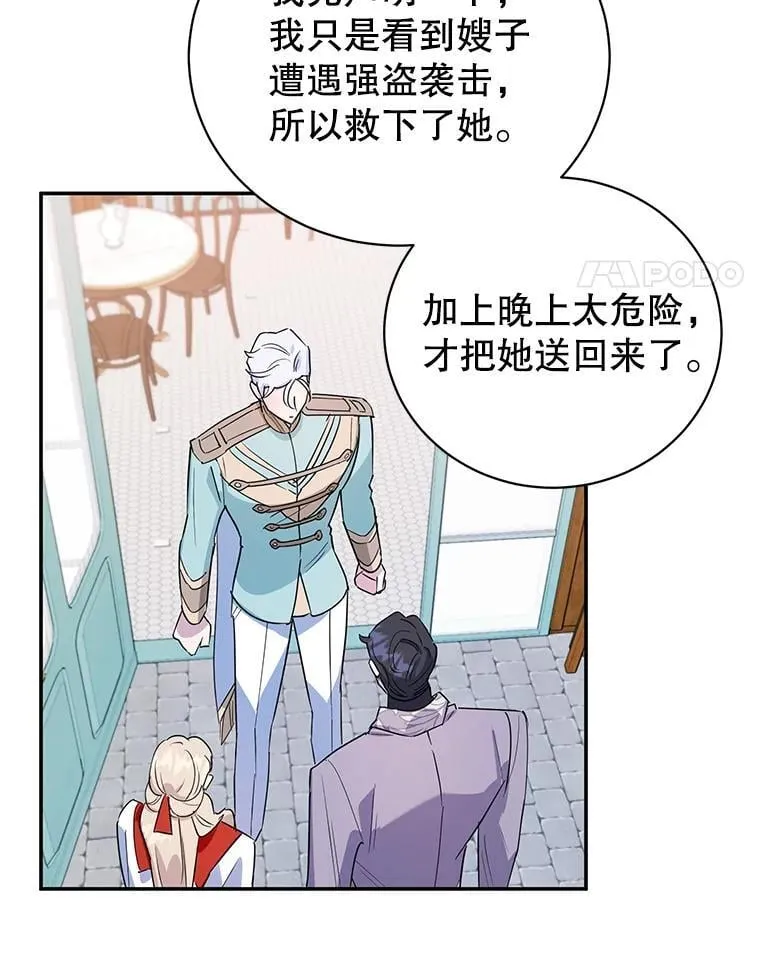 17.身世之谜 第14页