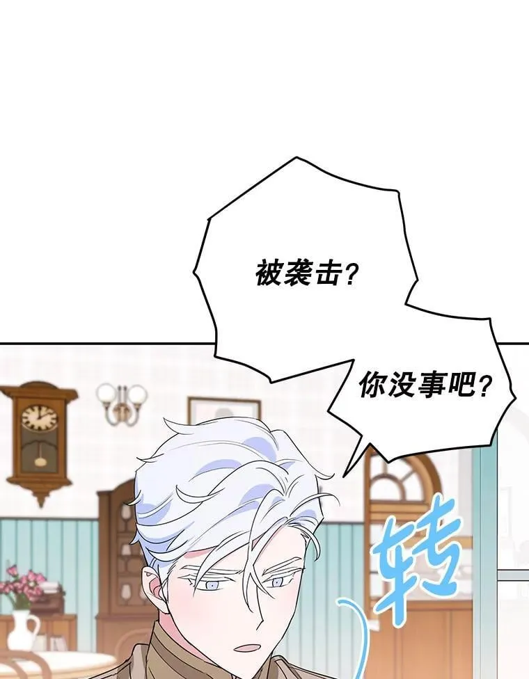 17.身世之谜 第15页
