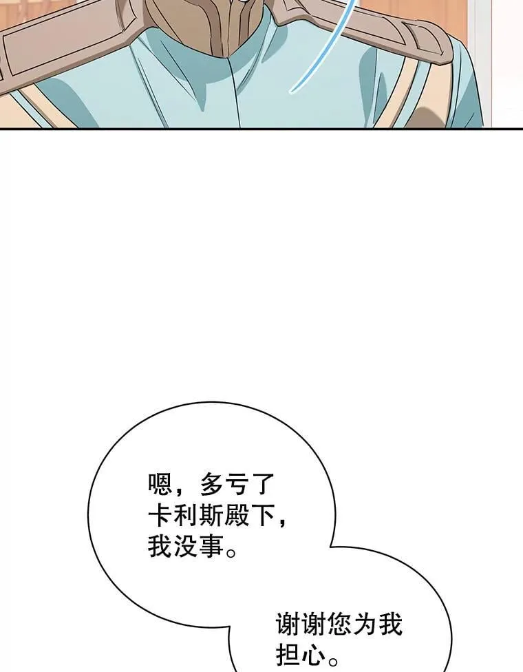17.身世之谜 第16页