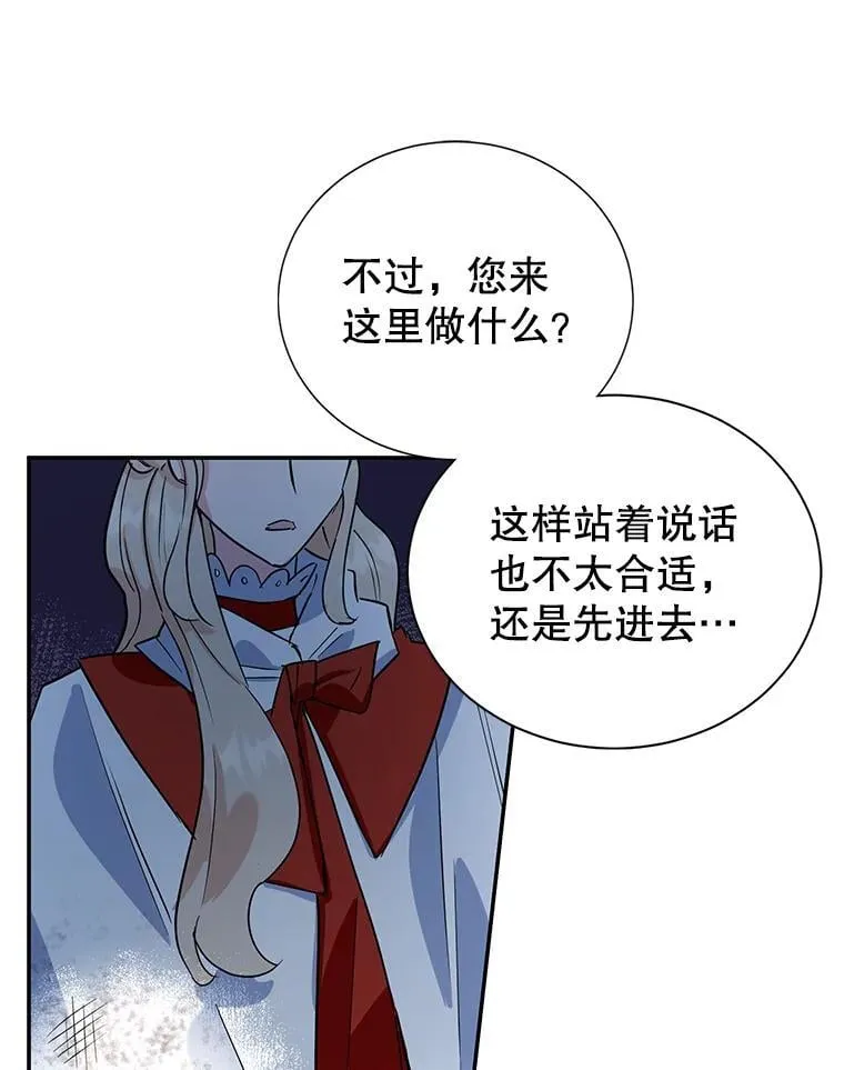 17.身世之谜 第18页