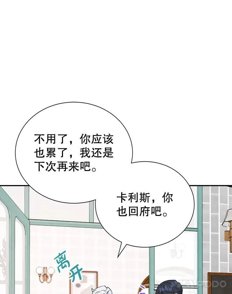 17.身世之谜 第20页