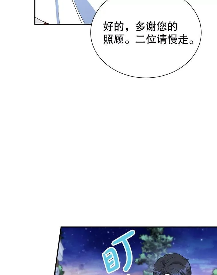 17.身世之谜 第23页