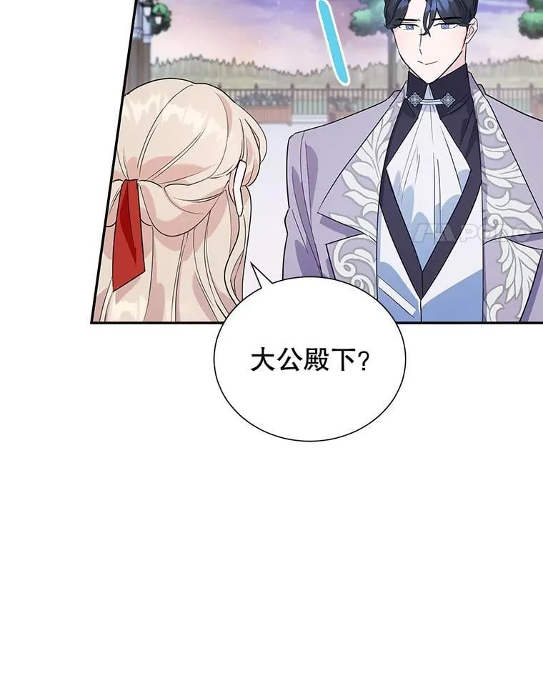 17.身世之谜 第24页
