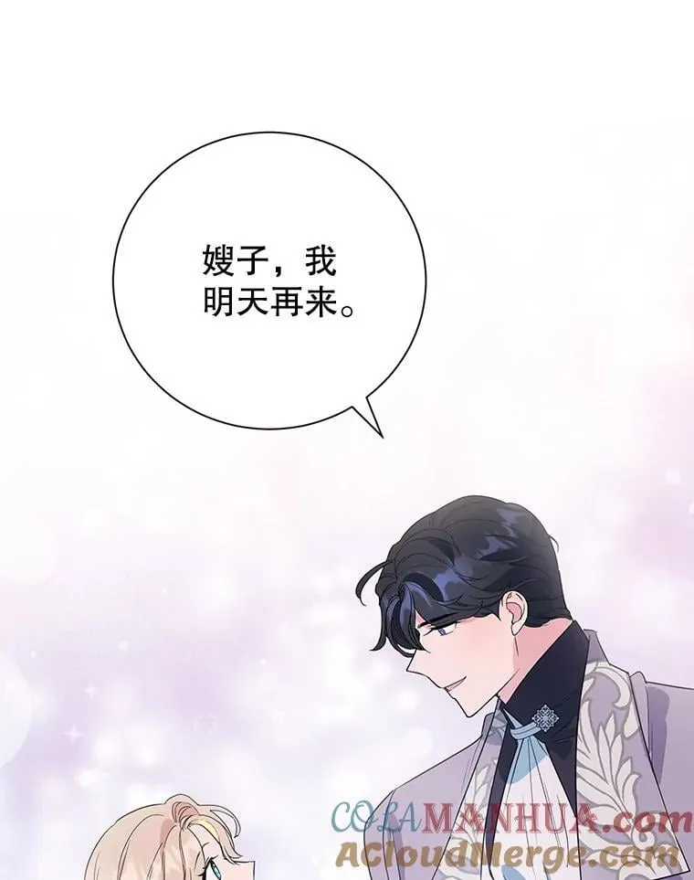 17.身世之谜 第25页