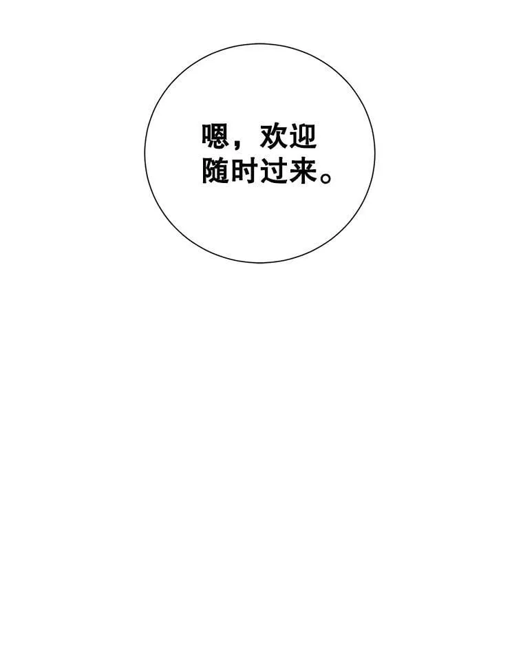 17.身世之谜 第28页