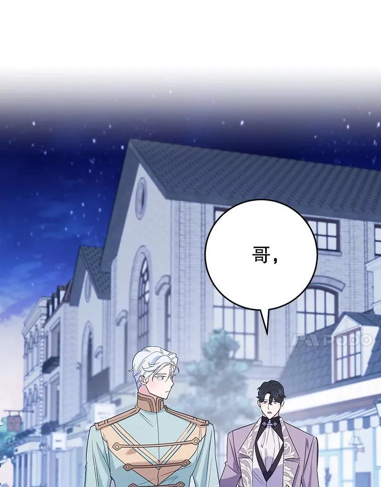 17.身世之谜 第31页