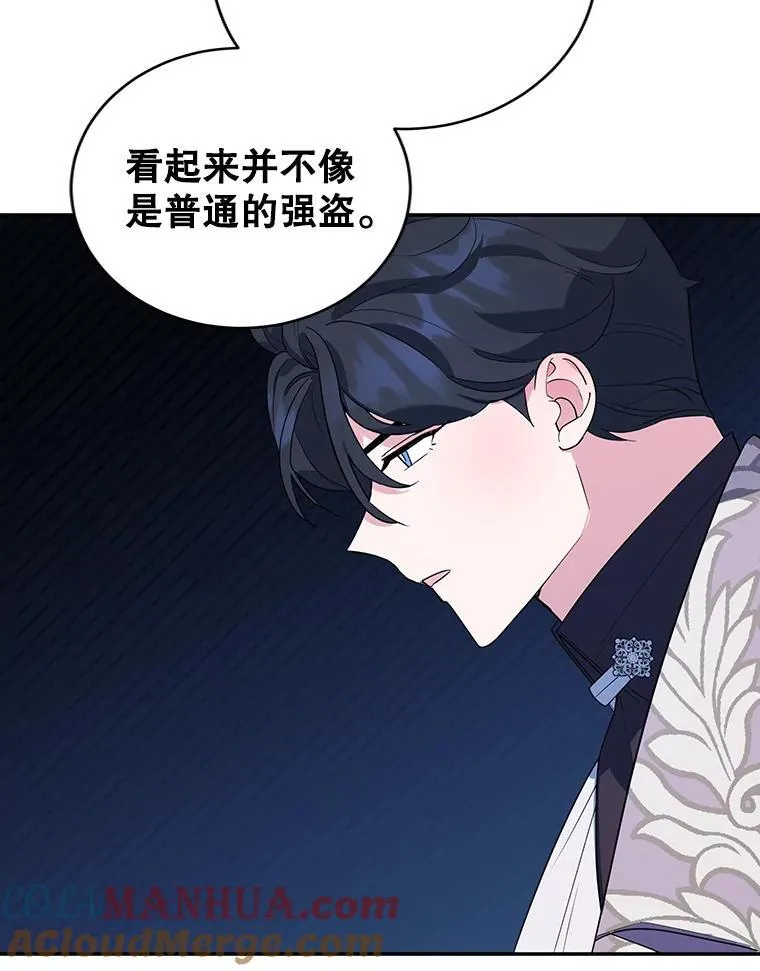 17.身世之谜 第33页