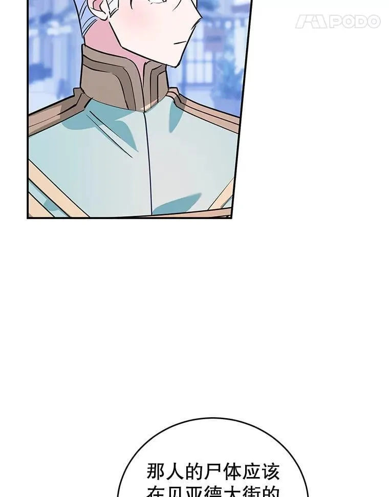 17.身世之谜 第35页