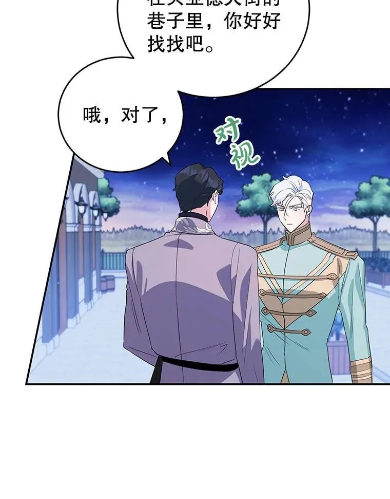 17.身世之谜 第36页