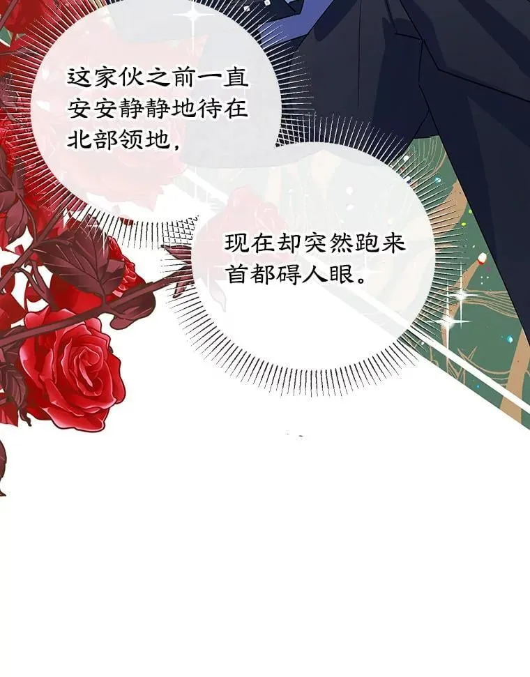 17.身世之谜 第42页