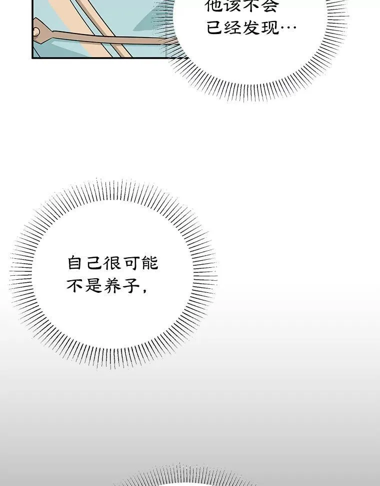 17.身世之谜 第44页