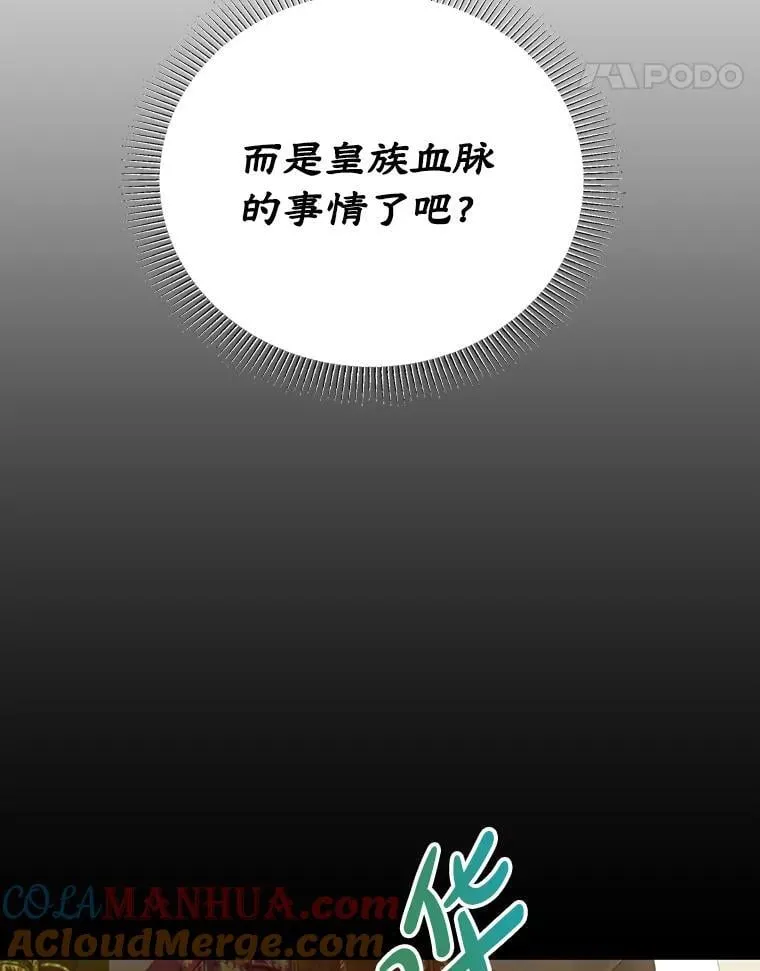 17.身世之谜 第45页