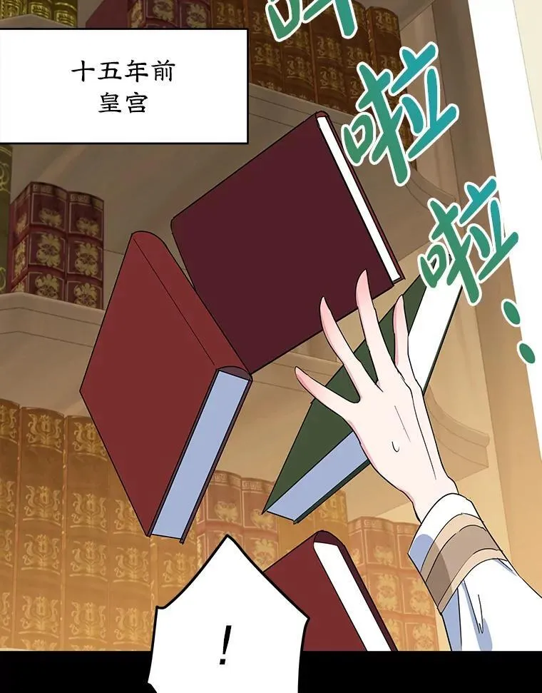 17.身世之谜 第46页