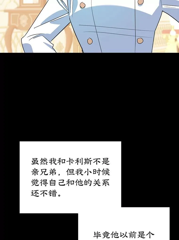 17.身世之谜 第52页