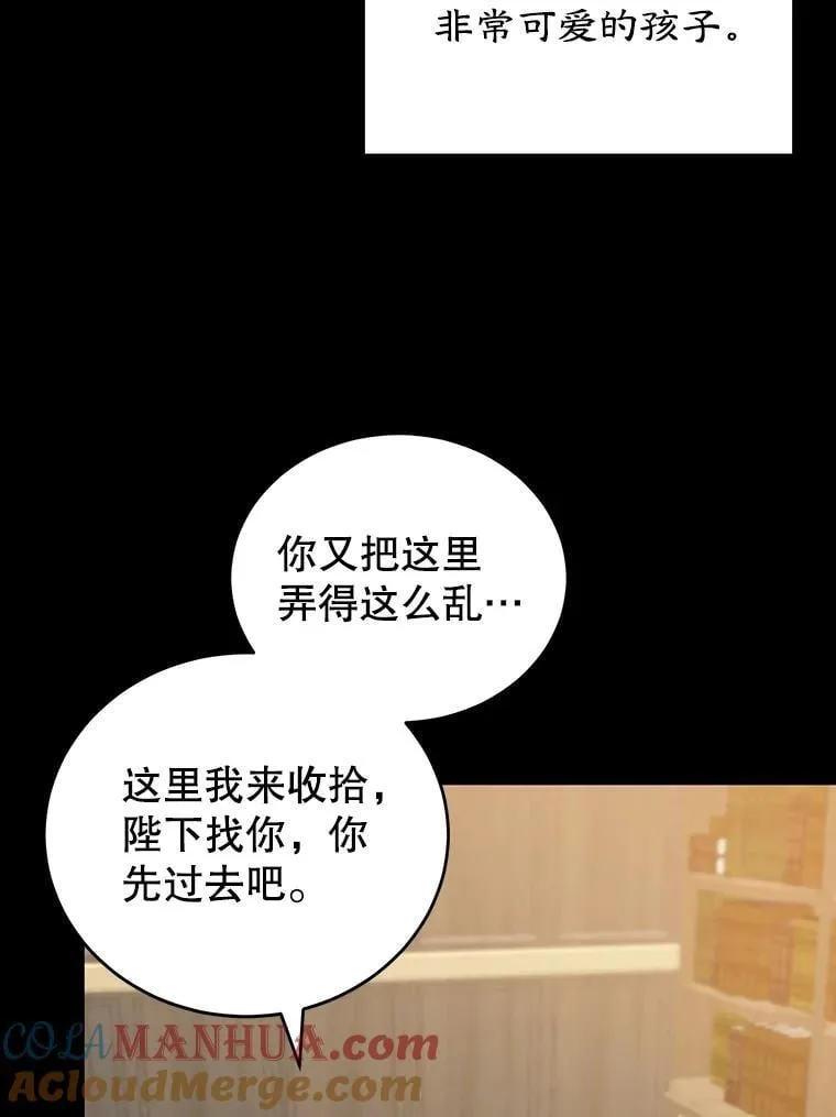 17.身世之谜 第53页