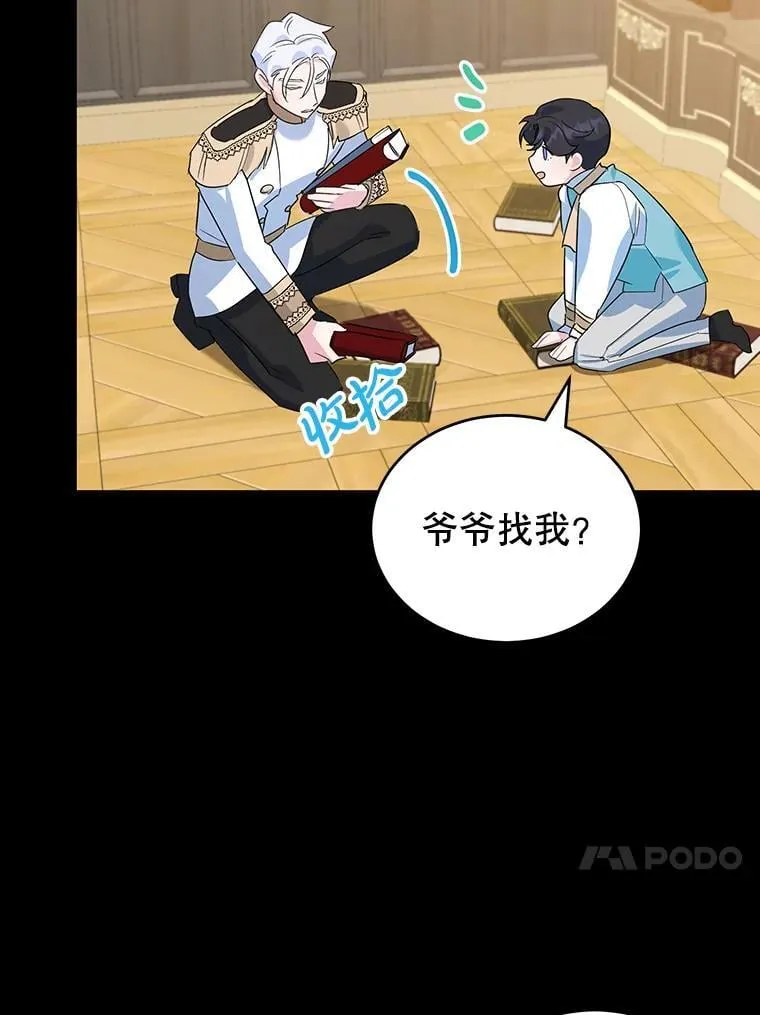 17.身世之谜 第54页