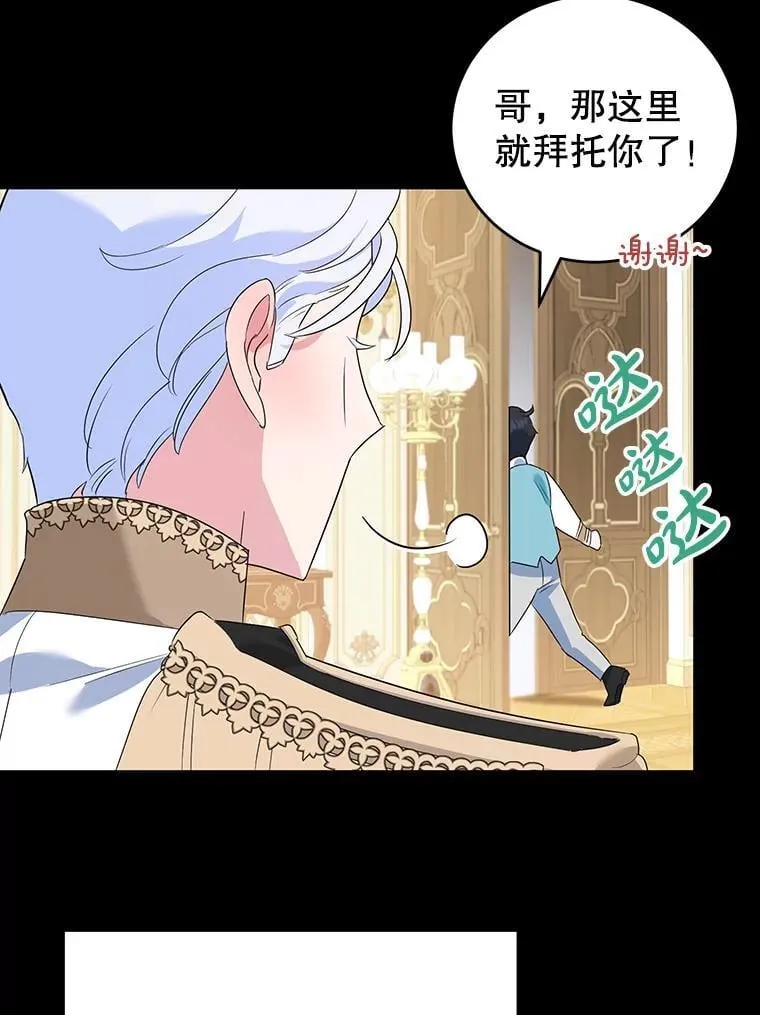 17.身世之谜 第55页