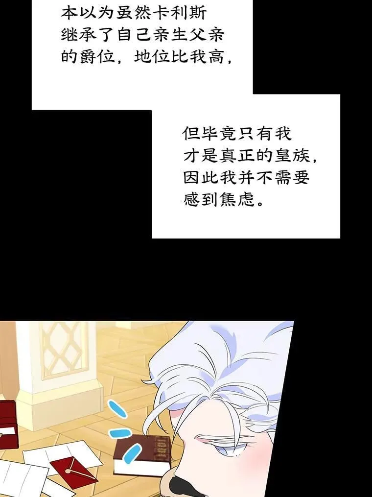 17.身世之谜 第56页