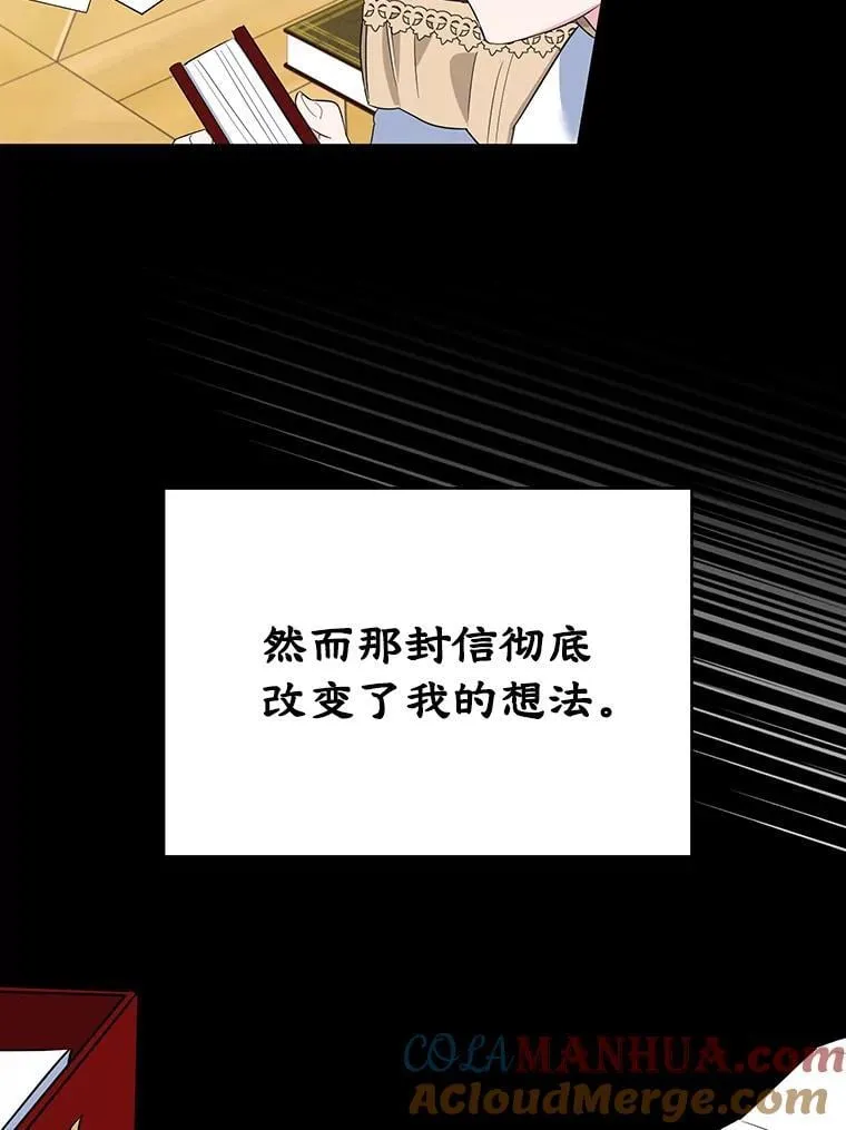 17.身世之谜 第57页
