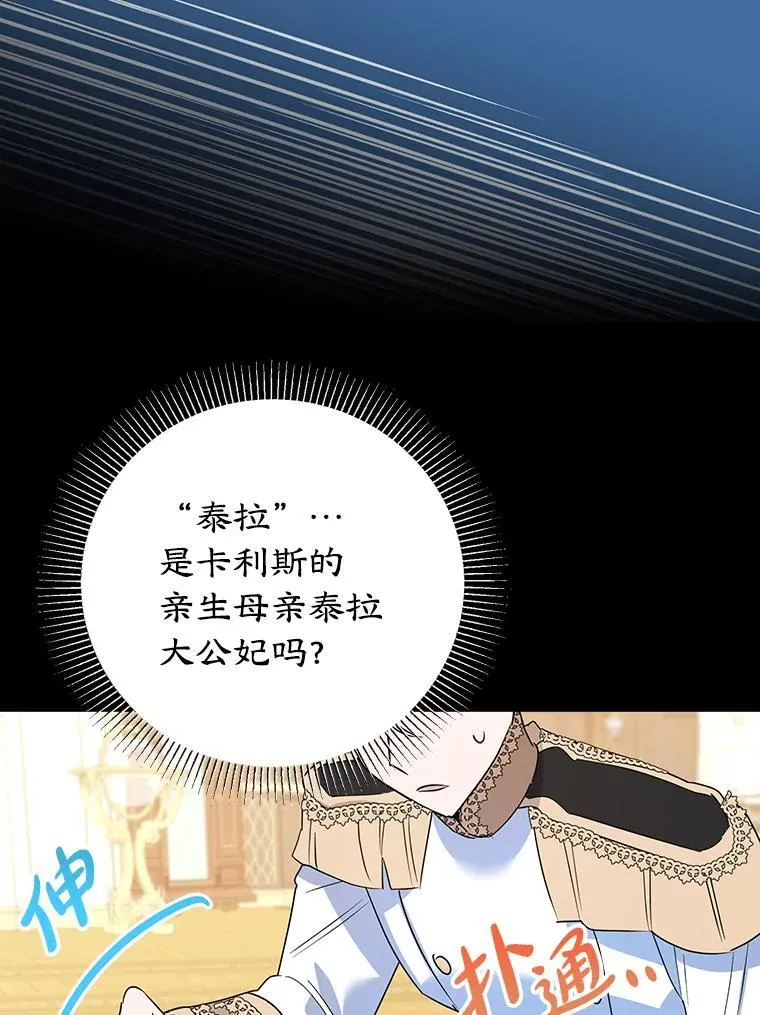 17.身世之谜 第59页