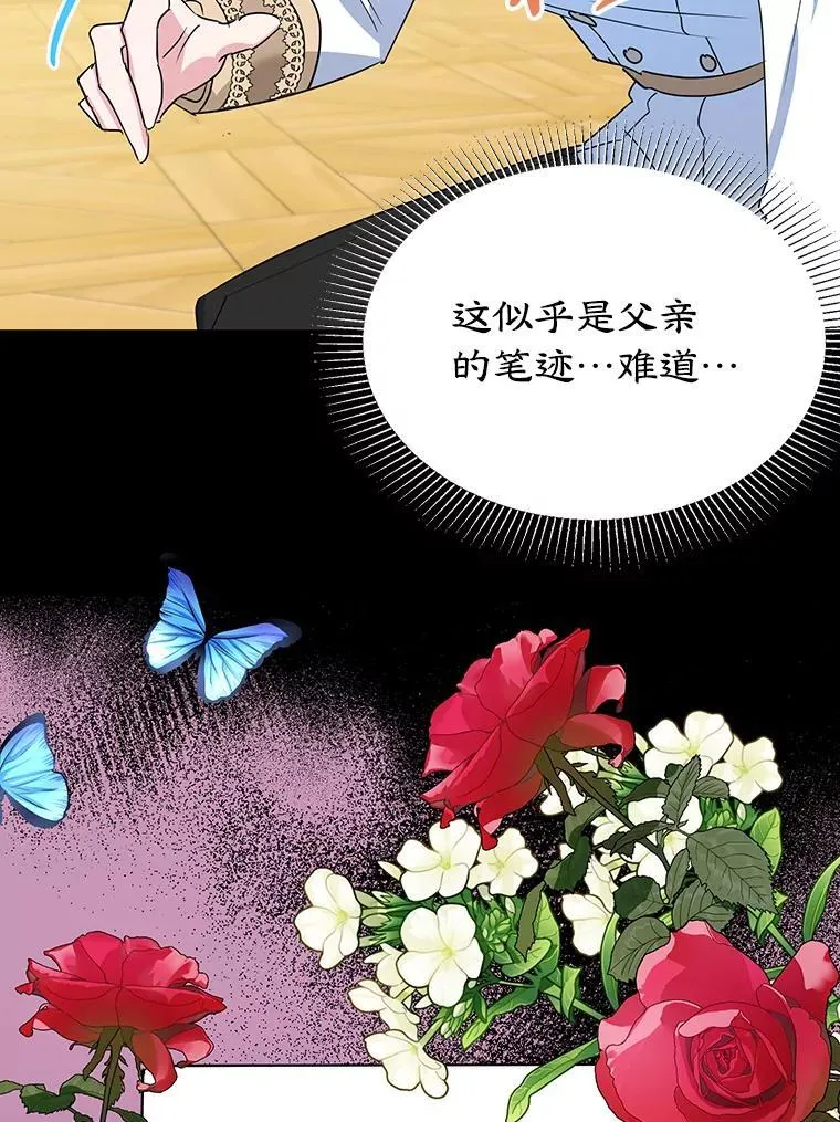 17.身世之谜 第60页
