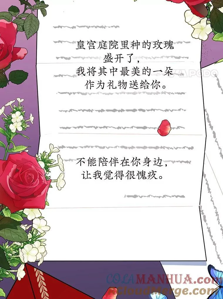 17.身世之谜 第61页