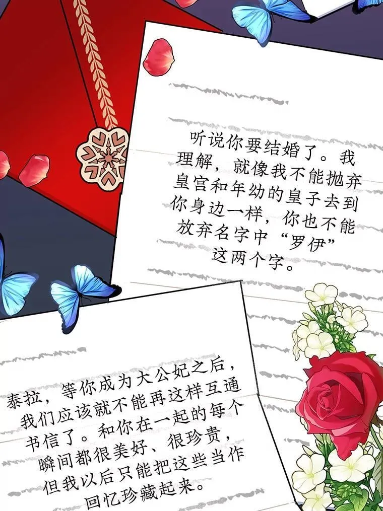 17.身世之谜 第62页