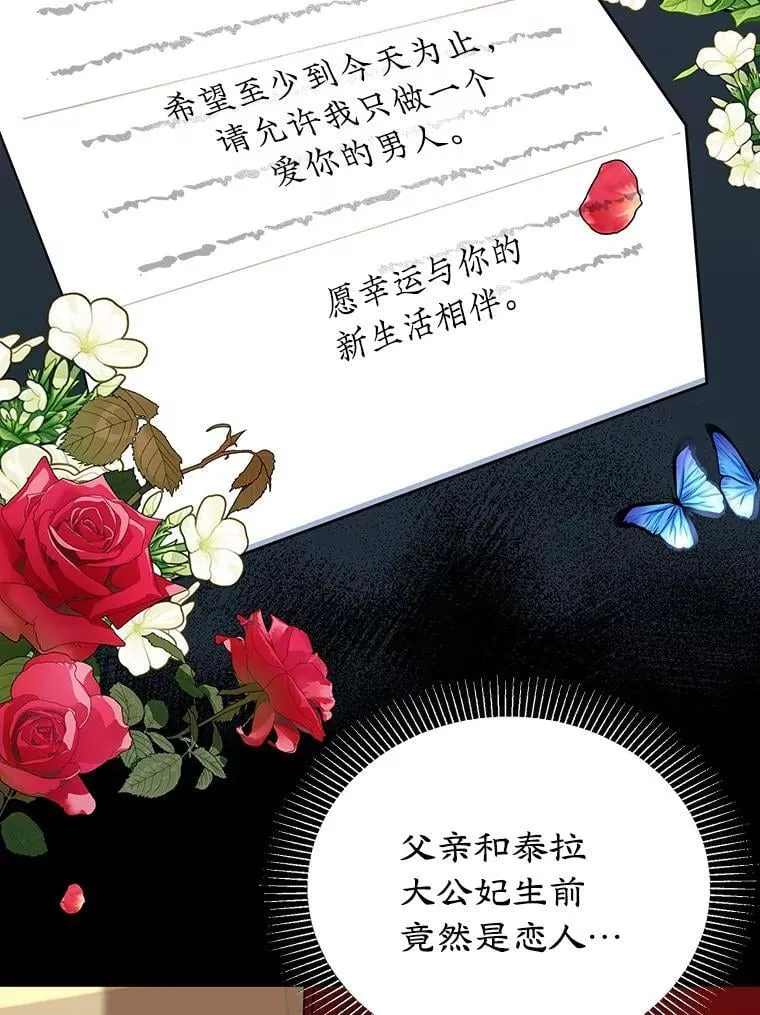 17.身世之谜 第63页