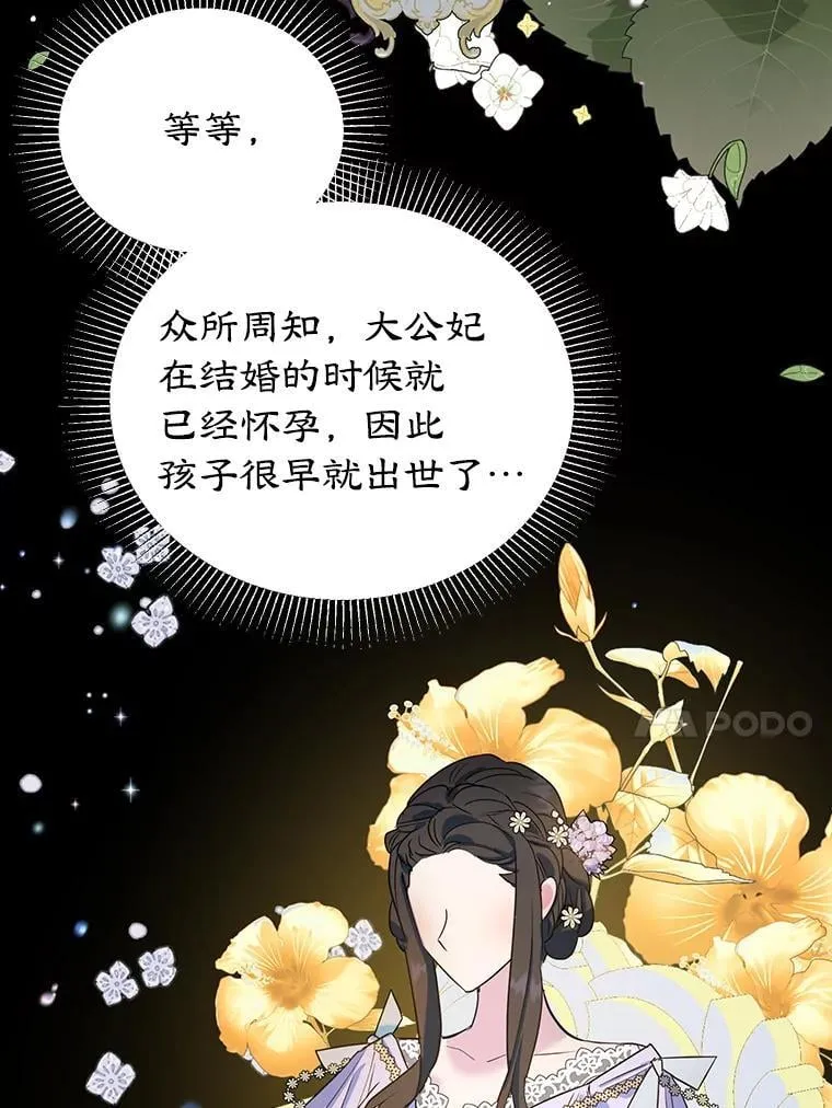 17.身世之谜 第67页