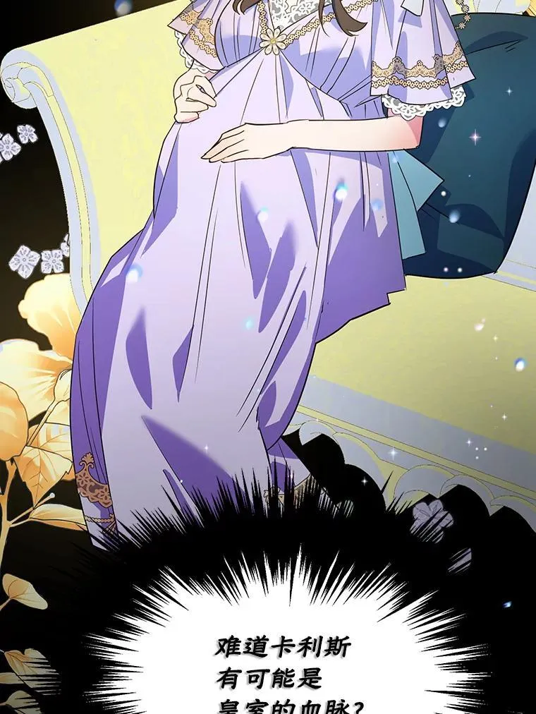 17.身世之谜 第68页