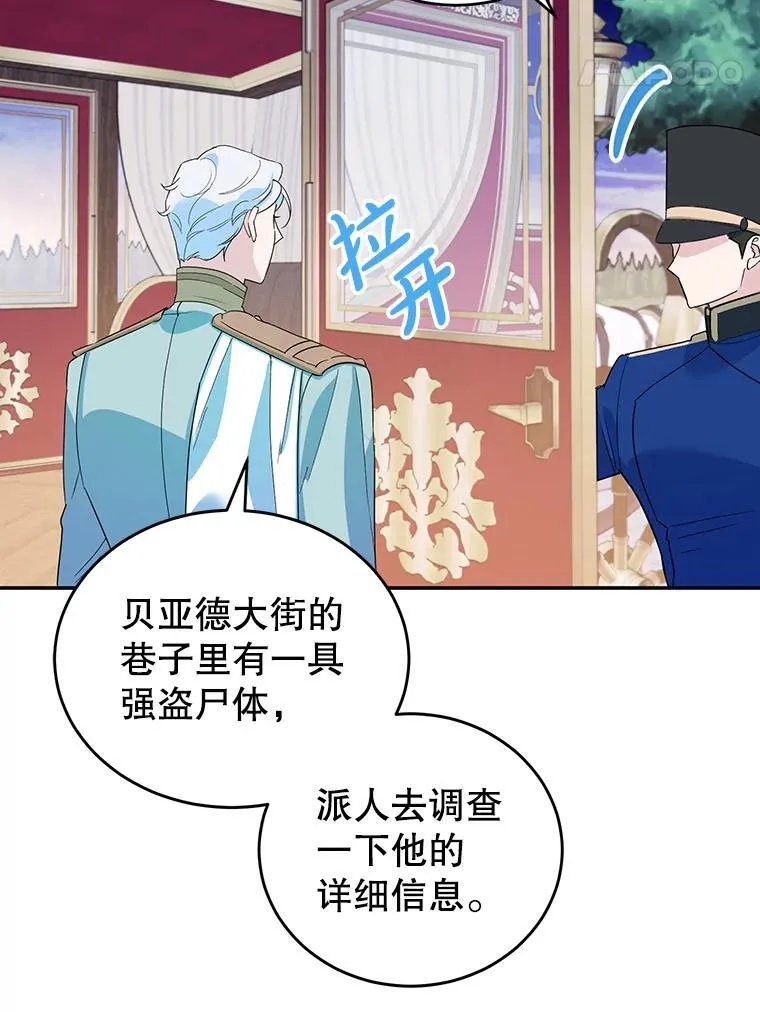 17.身世之谜 第74页