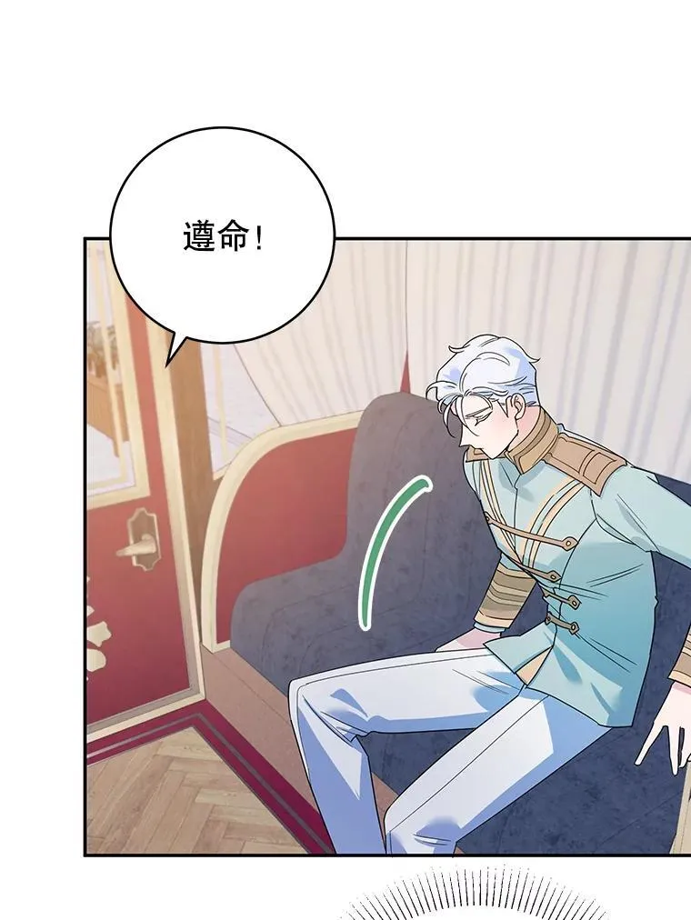 17.身世之谜 第75页