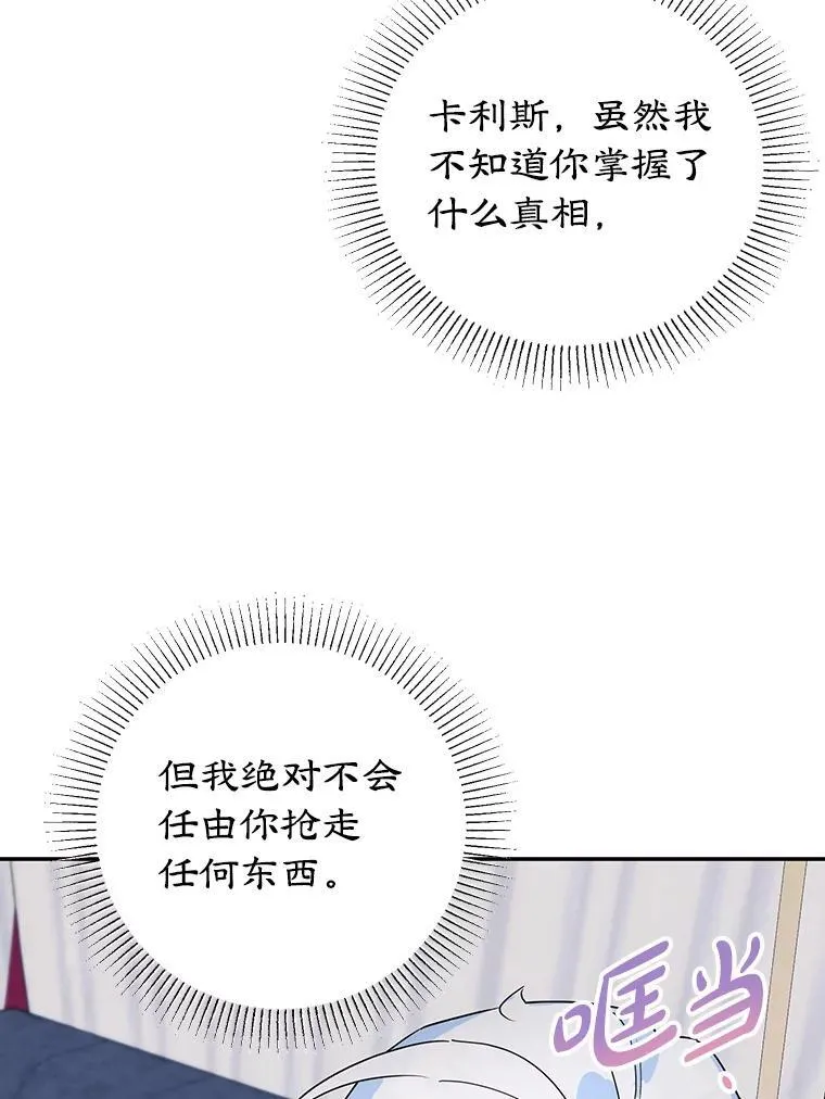 17.身世之谜 第76页