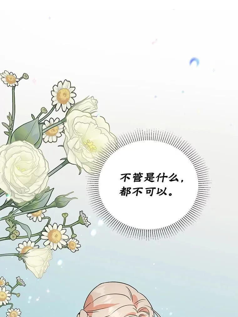 17.身世之谜 第78页
