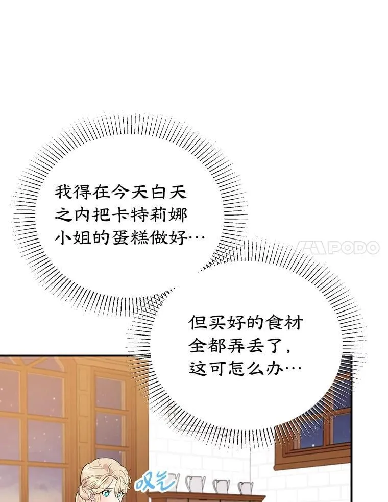 17.身世之谜 第80页