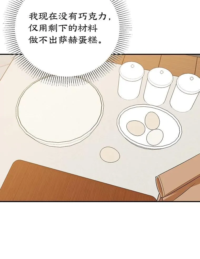 17.身世之谜 第82页