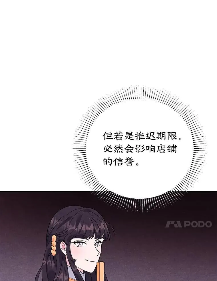 17.身世之谜 第83页