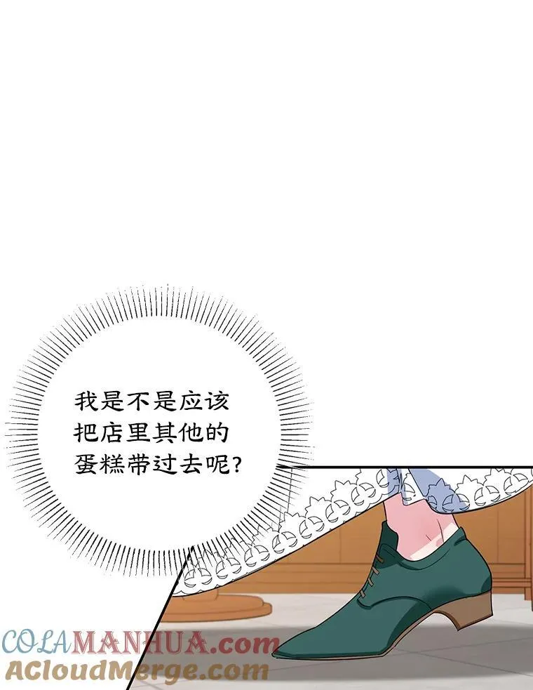17.身世之谜 第85页