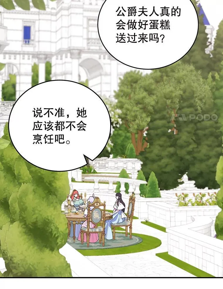 17.身世之谜 第90页