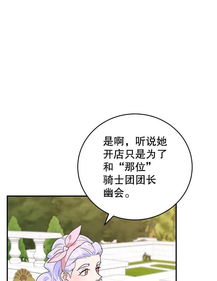 17.身世之谜 第91页