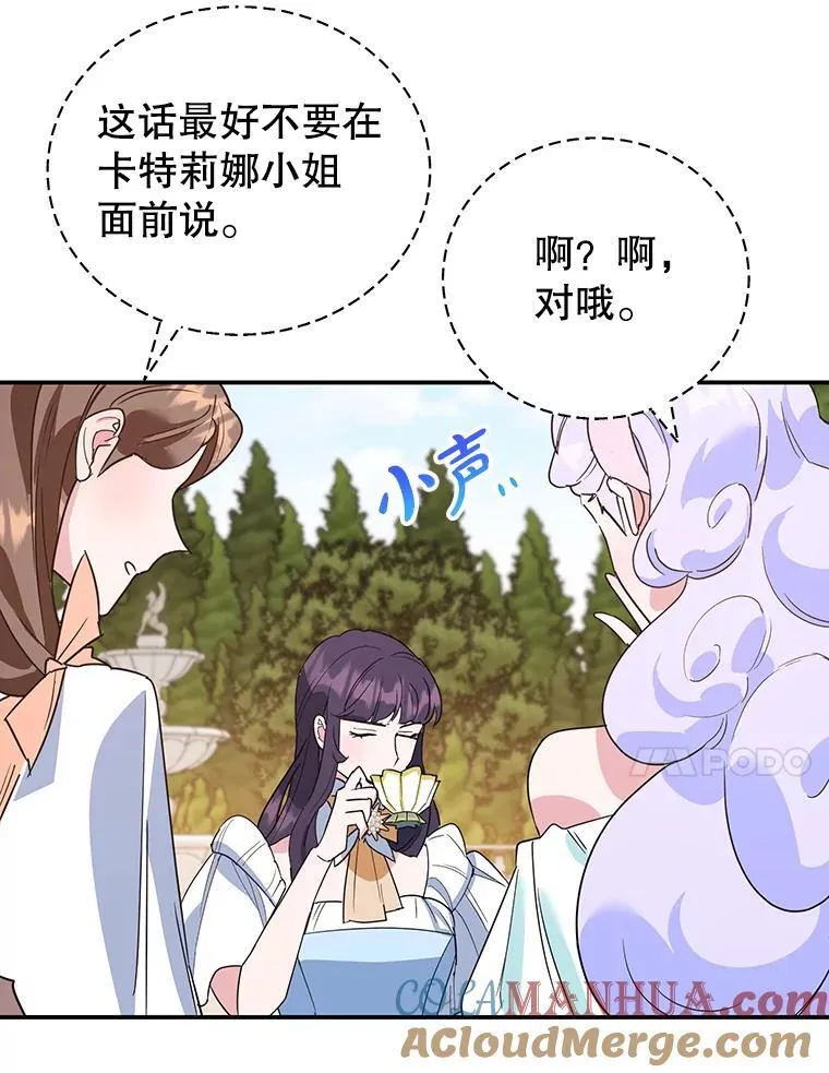 17.身世之谜 第93页