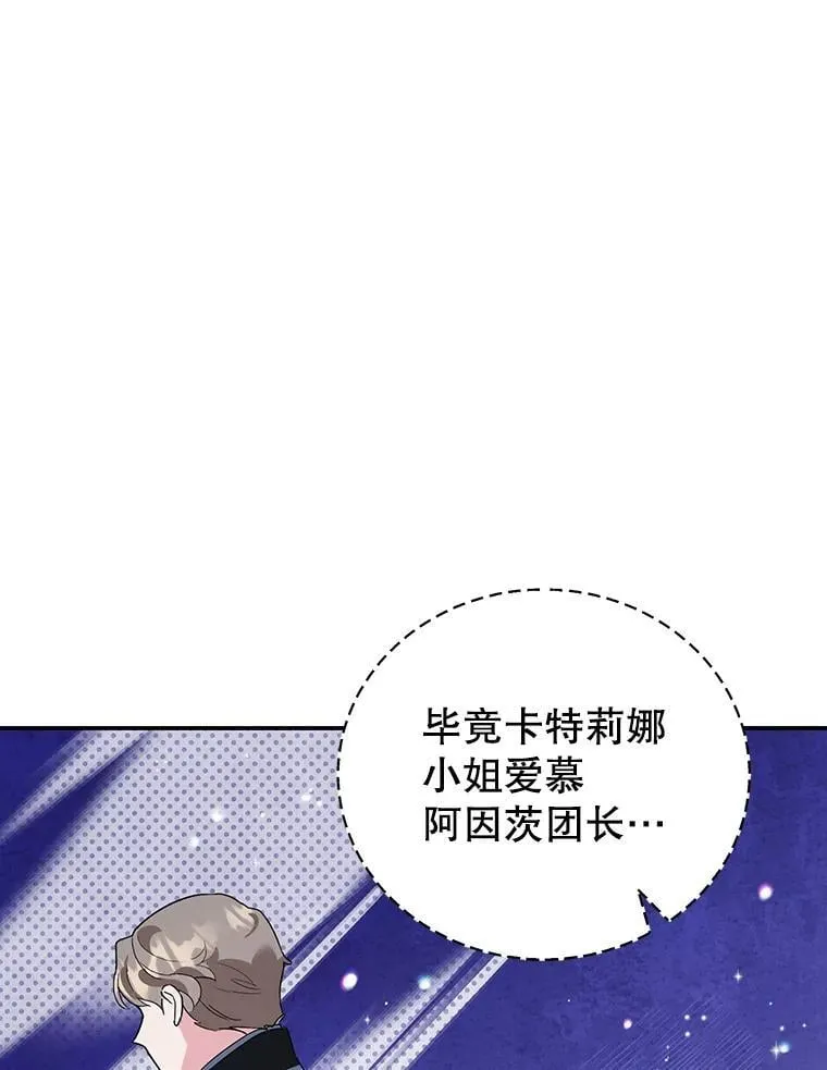 17.身世之谜 第94页