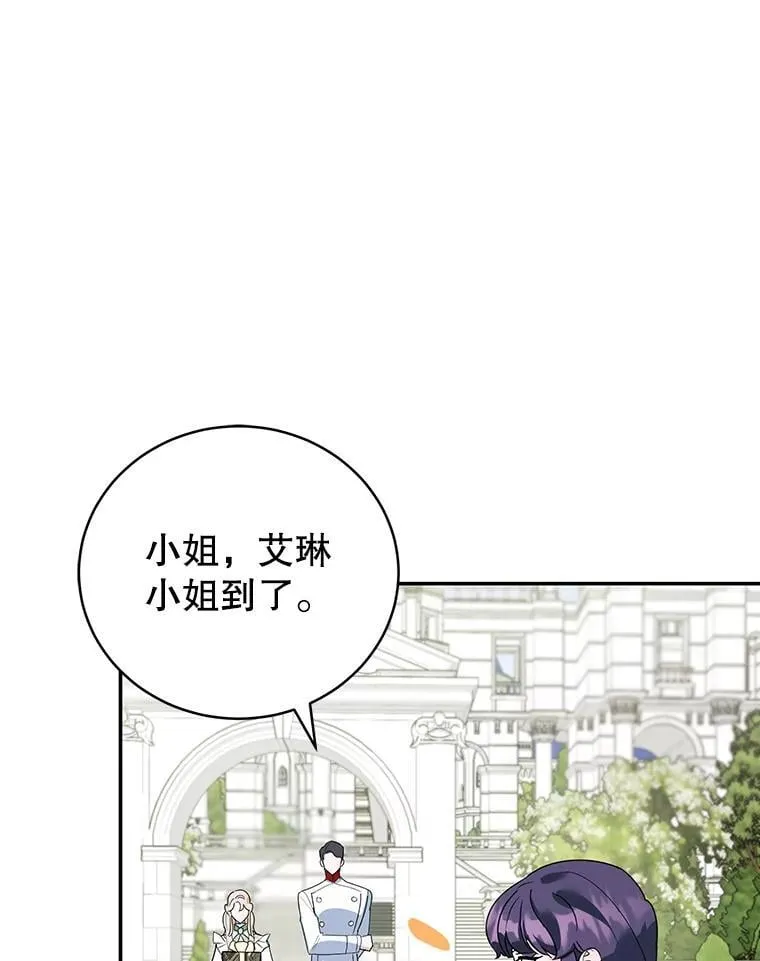 17.身世之谜 第96页