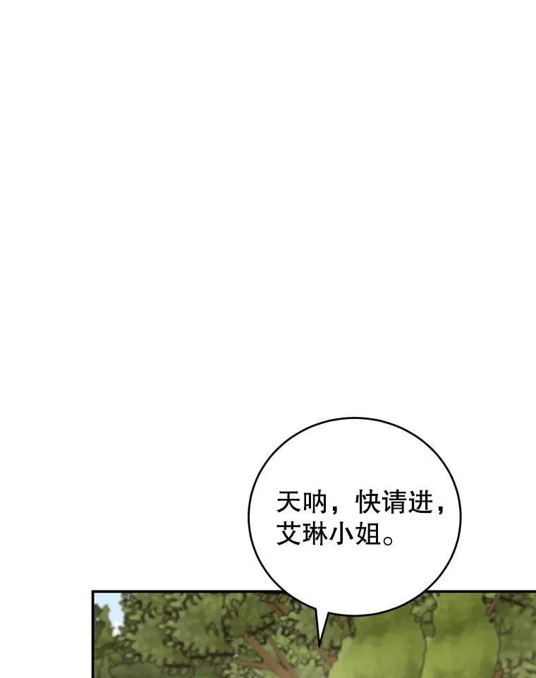 17.身世之谜 第99页