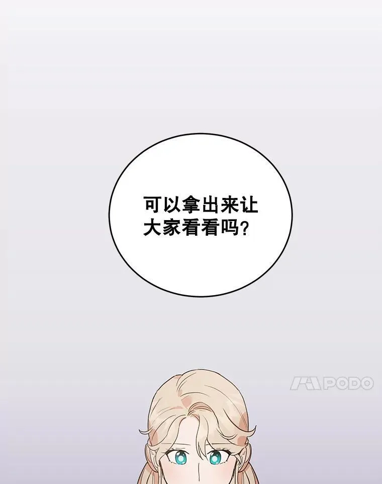 17.身世之谜 第103页