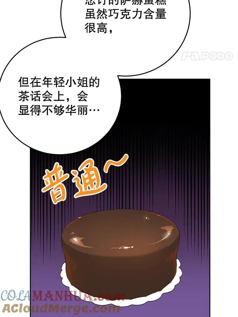 18.赛丽娜的订单 第4页