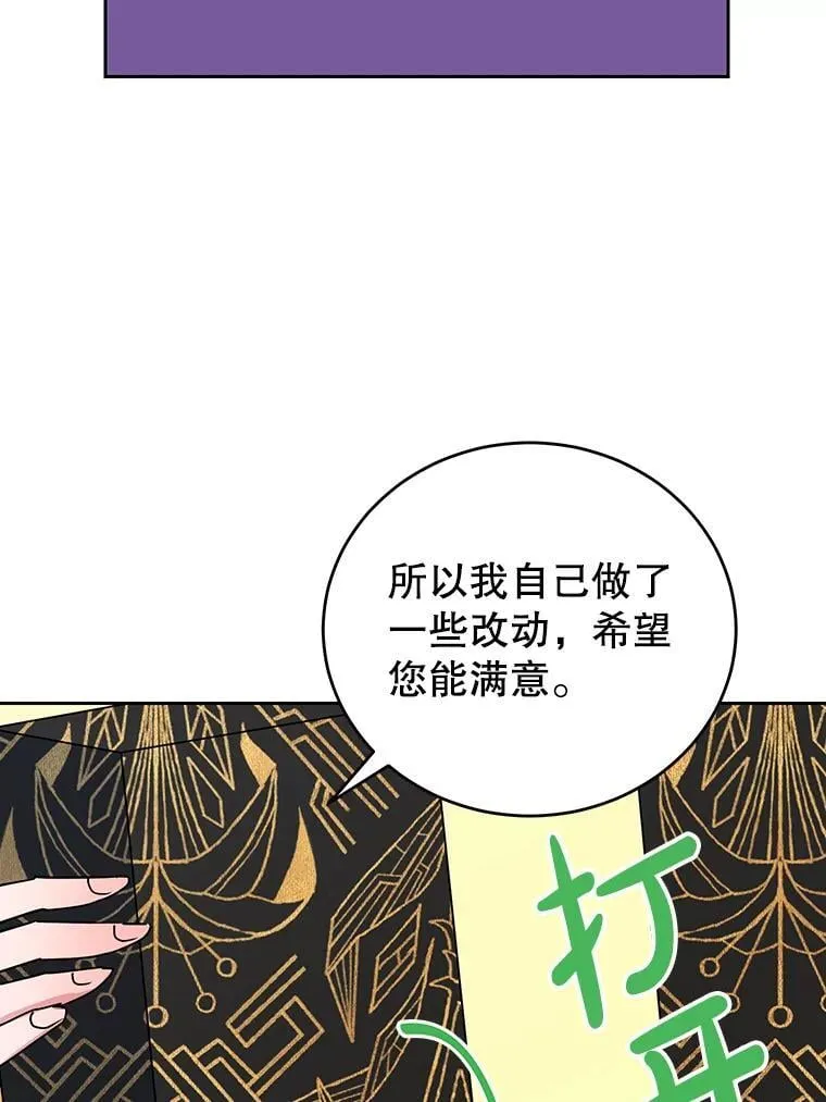 18.赛丽娜的订单 第5页